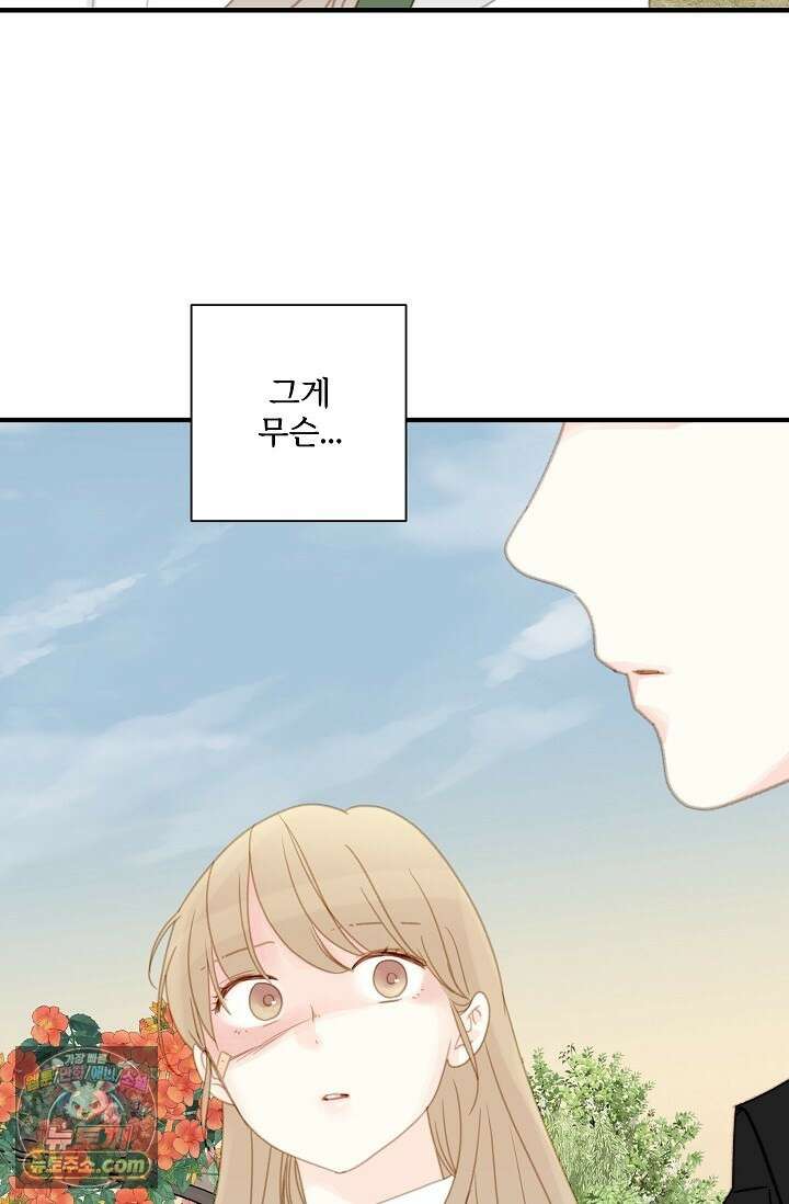 맴맴 8화 4