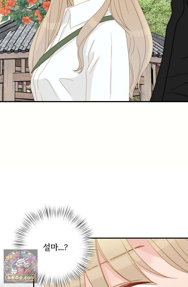 맴맴 8화 5