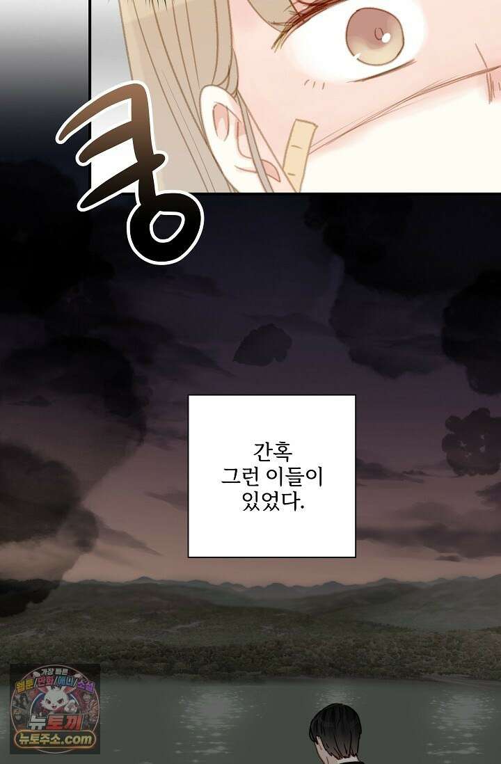 맴맴 8화 6