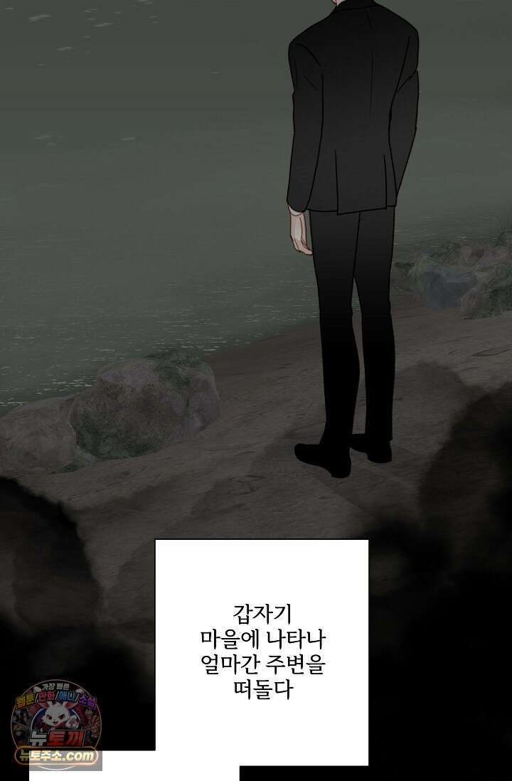 맴맴 8화 7