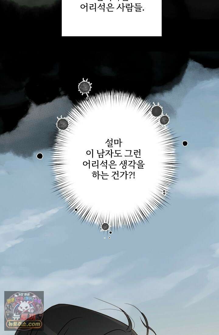 맴맴 8화 9