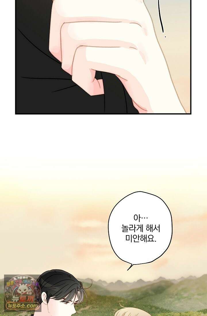 맴맴 8화 15