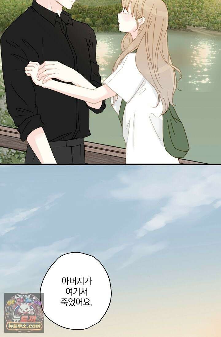 맴맴 8화 16