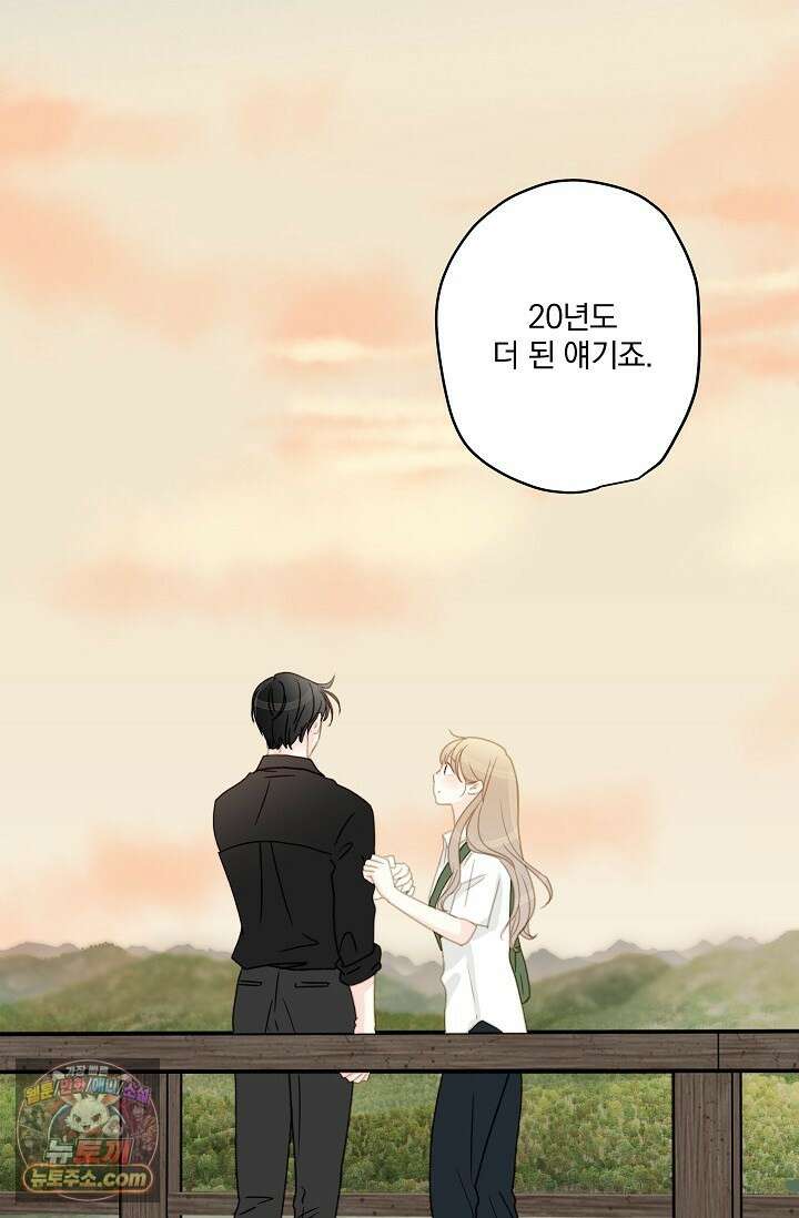 맴맴 8화 17