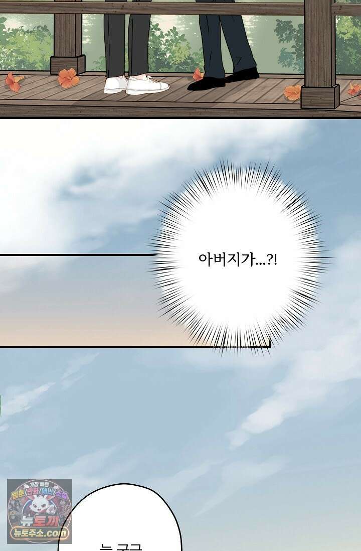 맴맴 8화 18