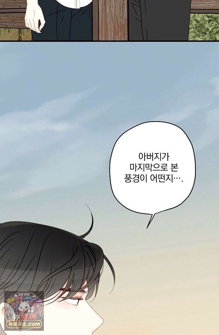 맴맴 8화 20