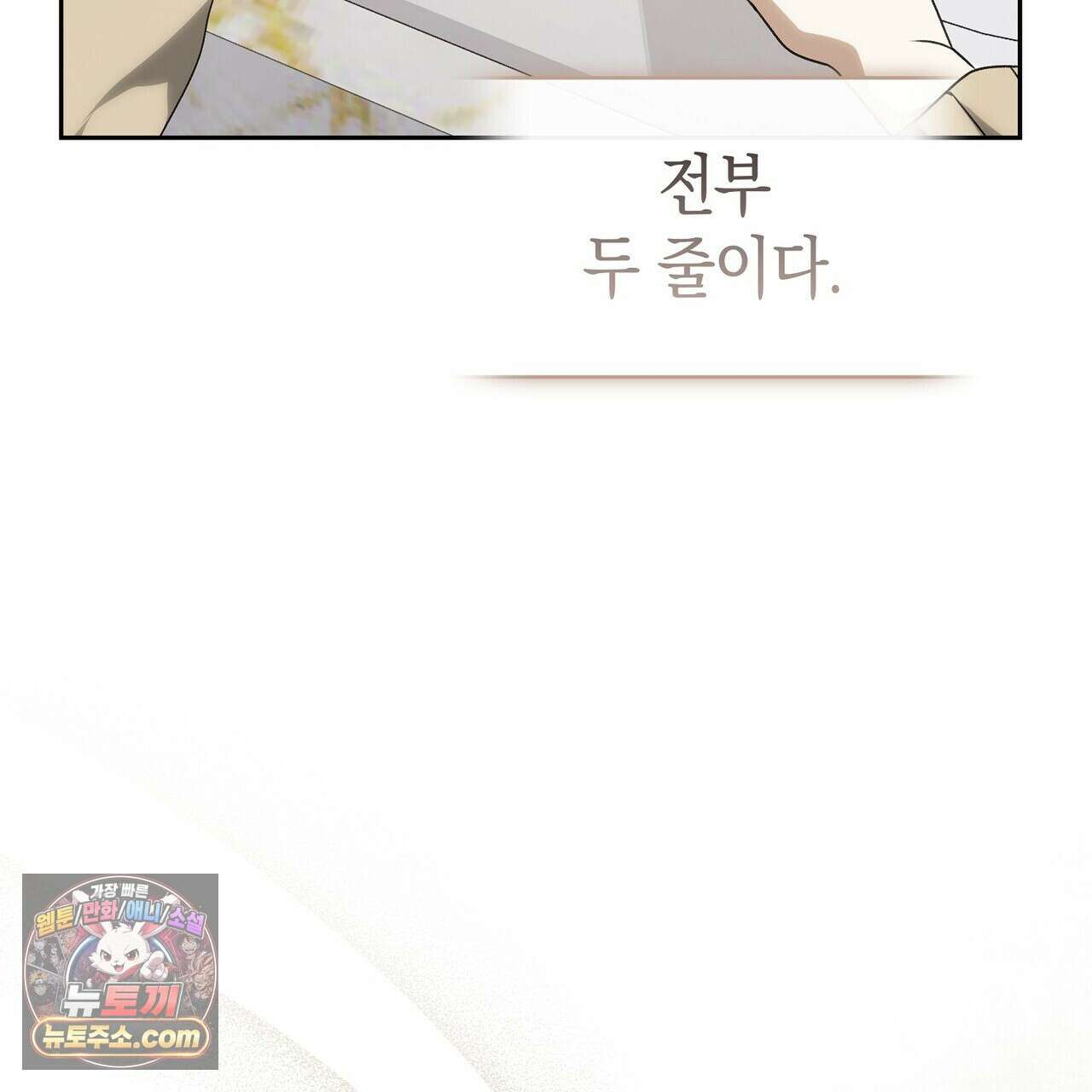달아나도 그대 1화 11