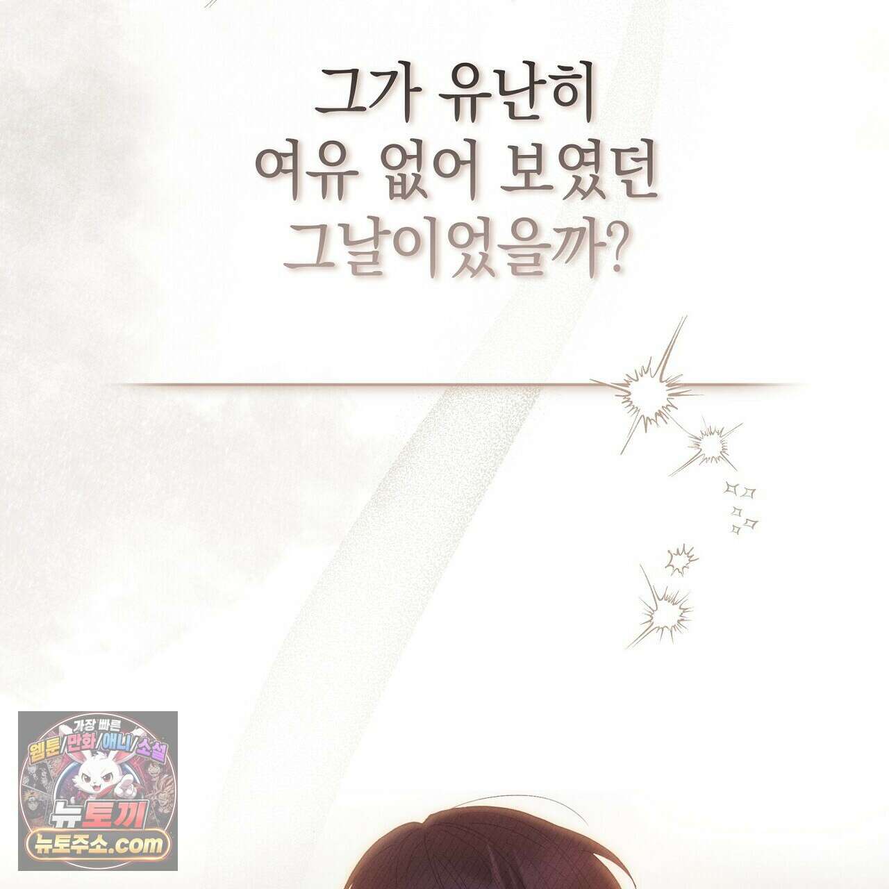 달아나도 그대 1화 13