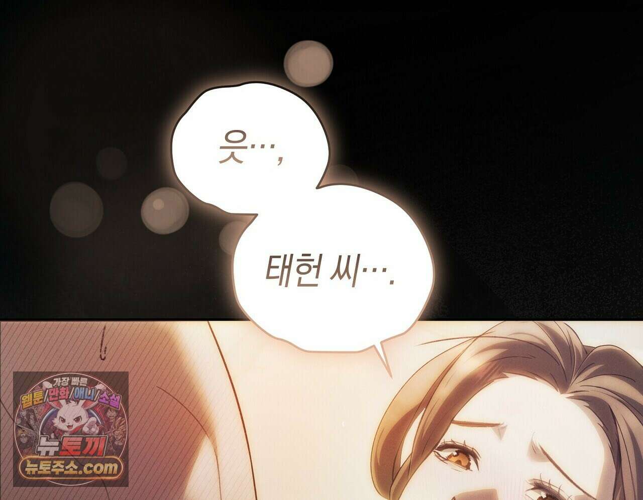 달아나도 그대 1화 16
