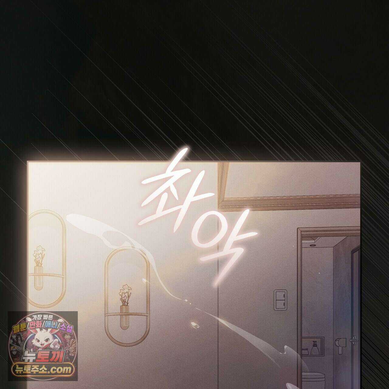달아나도 그대 1화 23