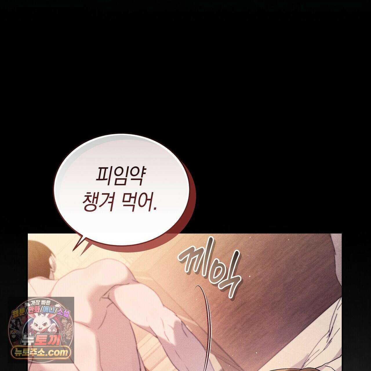 달아나도 그대 1화 27
