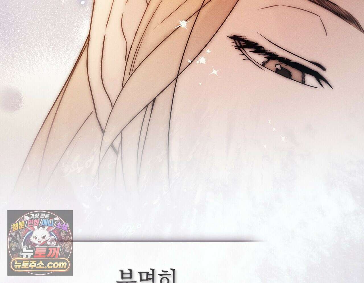 달아나도 그대 1화 30
