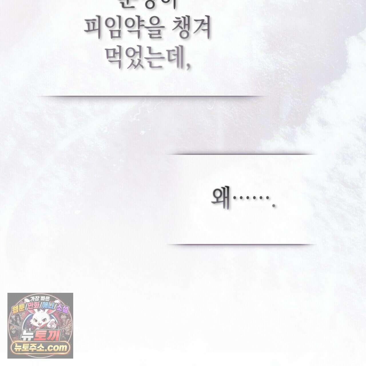 달아나도 그대 1화 31