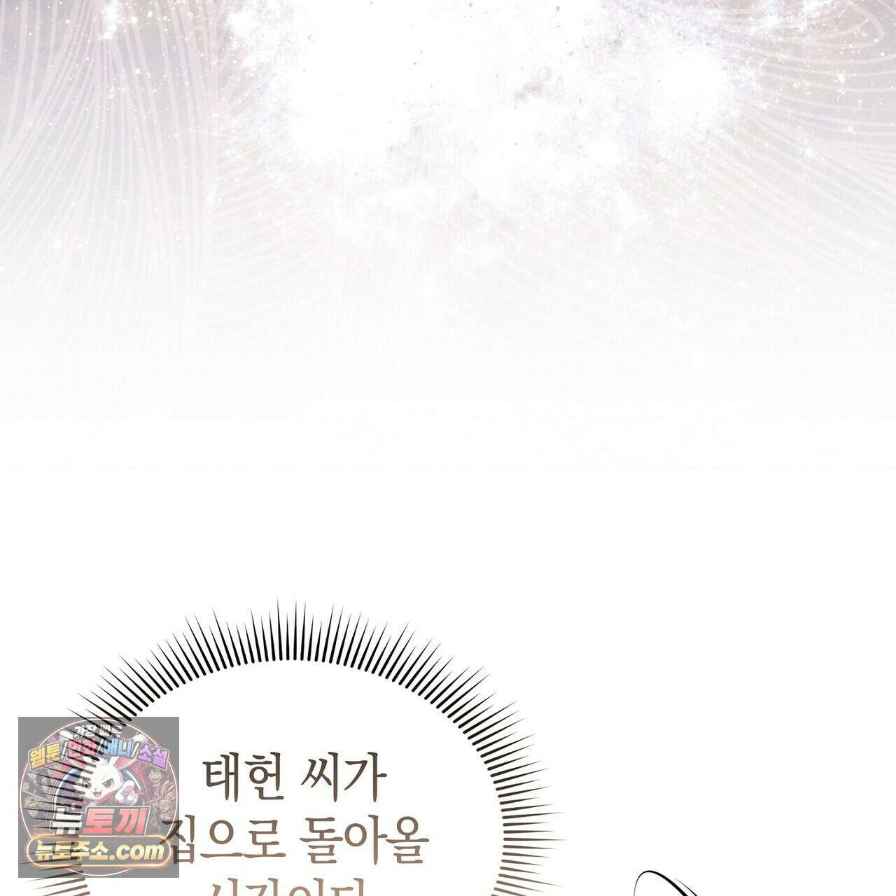 달아나도 그대 1화 39