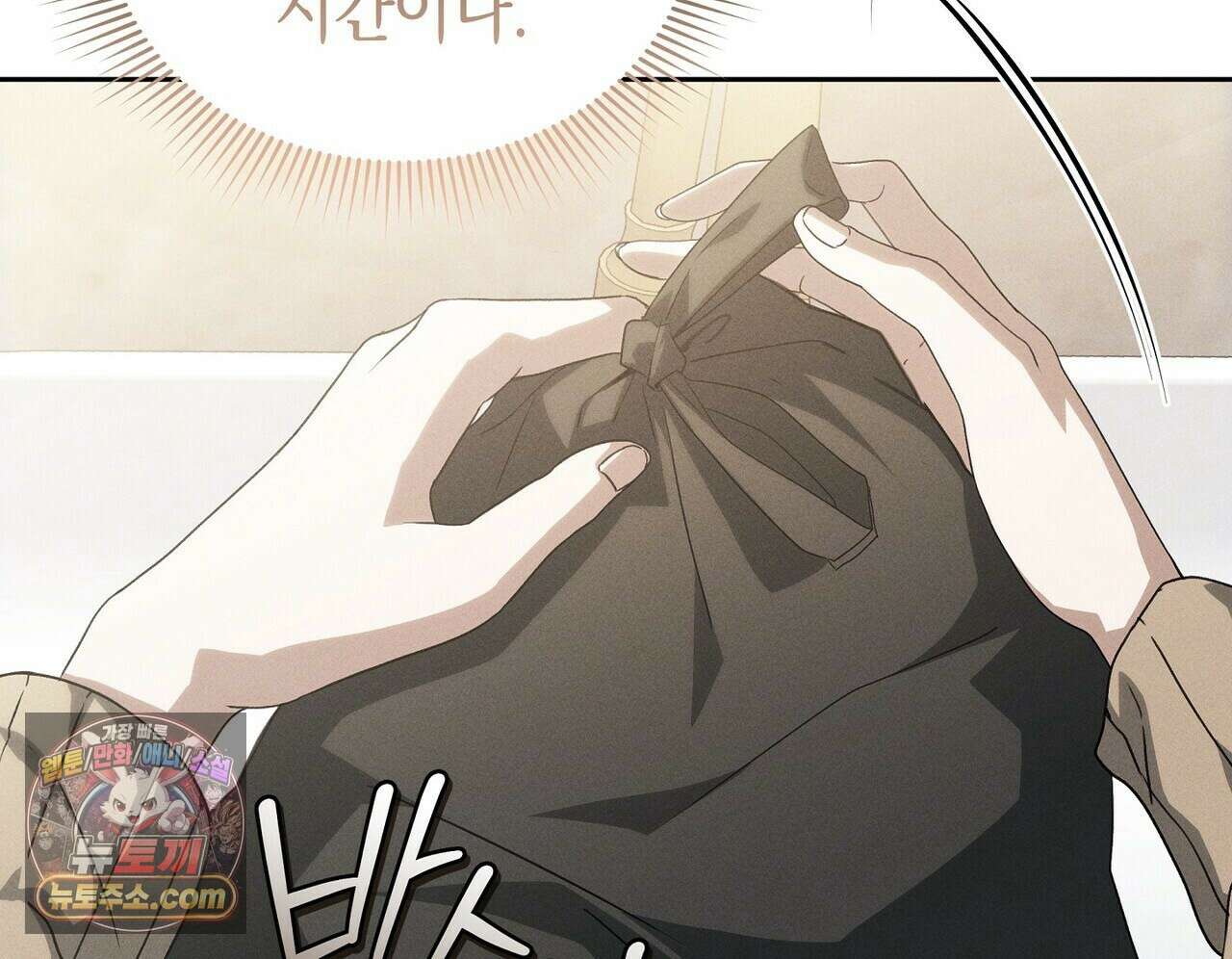 달아나도 그대 1화 40