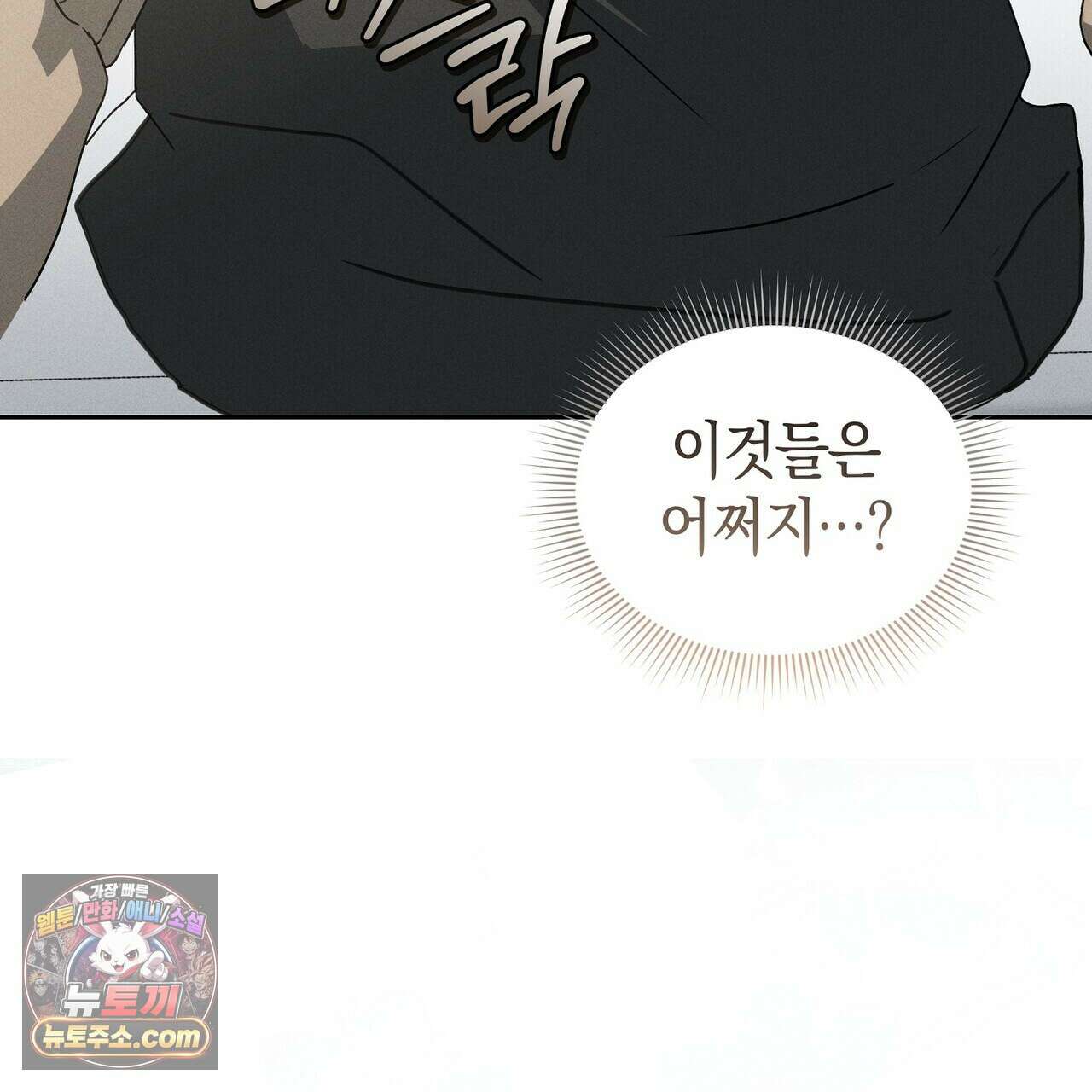 달아나도 그대 1화 41