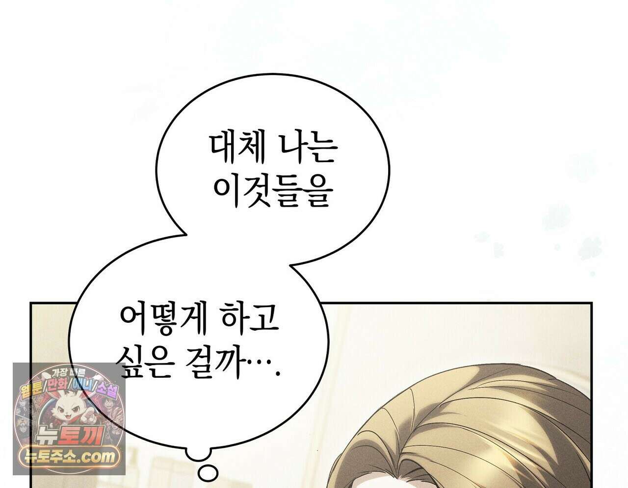 달아나도 그대 1화 42