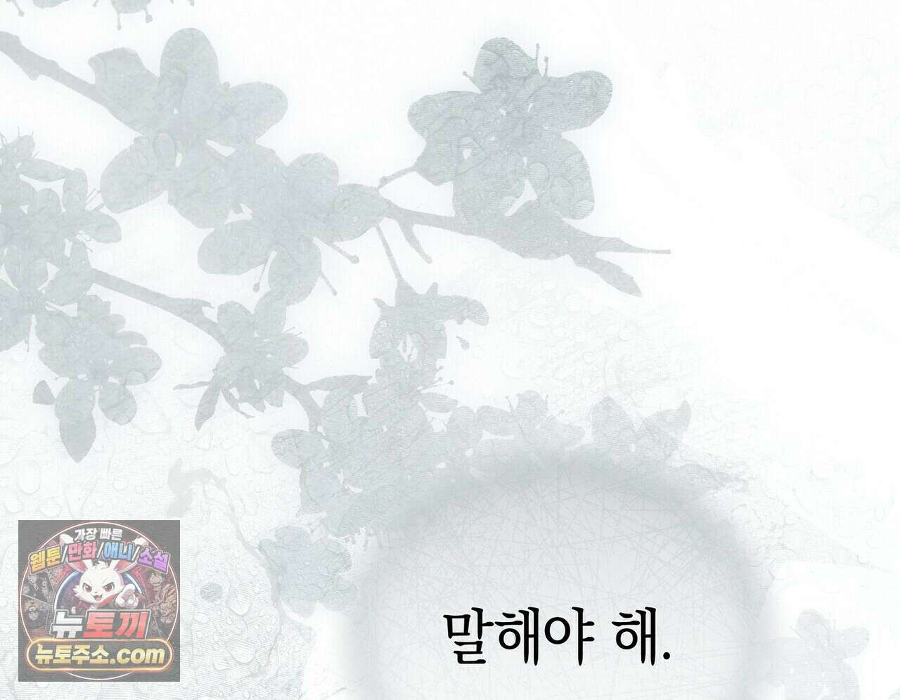 달아나도 그대 1화 44