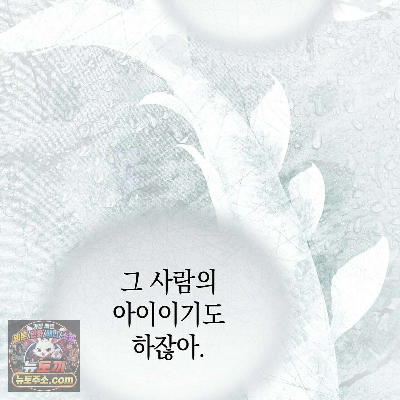 달아나도 그대 1화 45