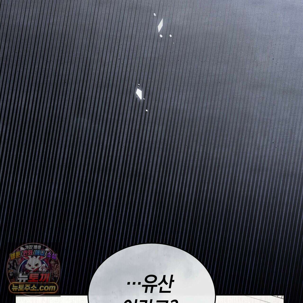 달아나도 그대 1화 49