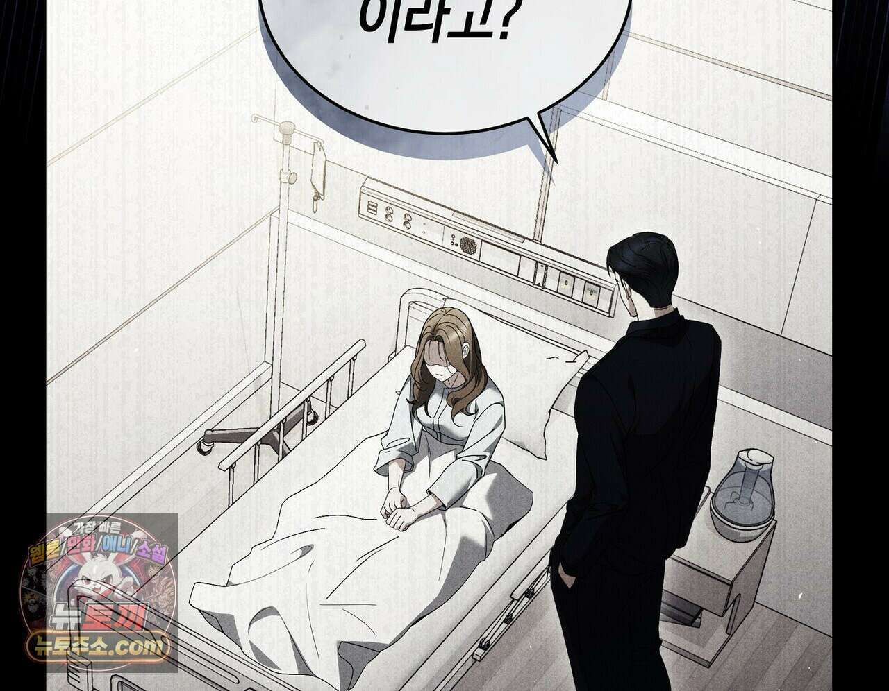 달아나도 그대 1화 50