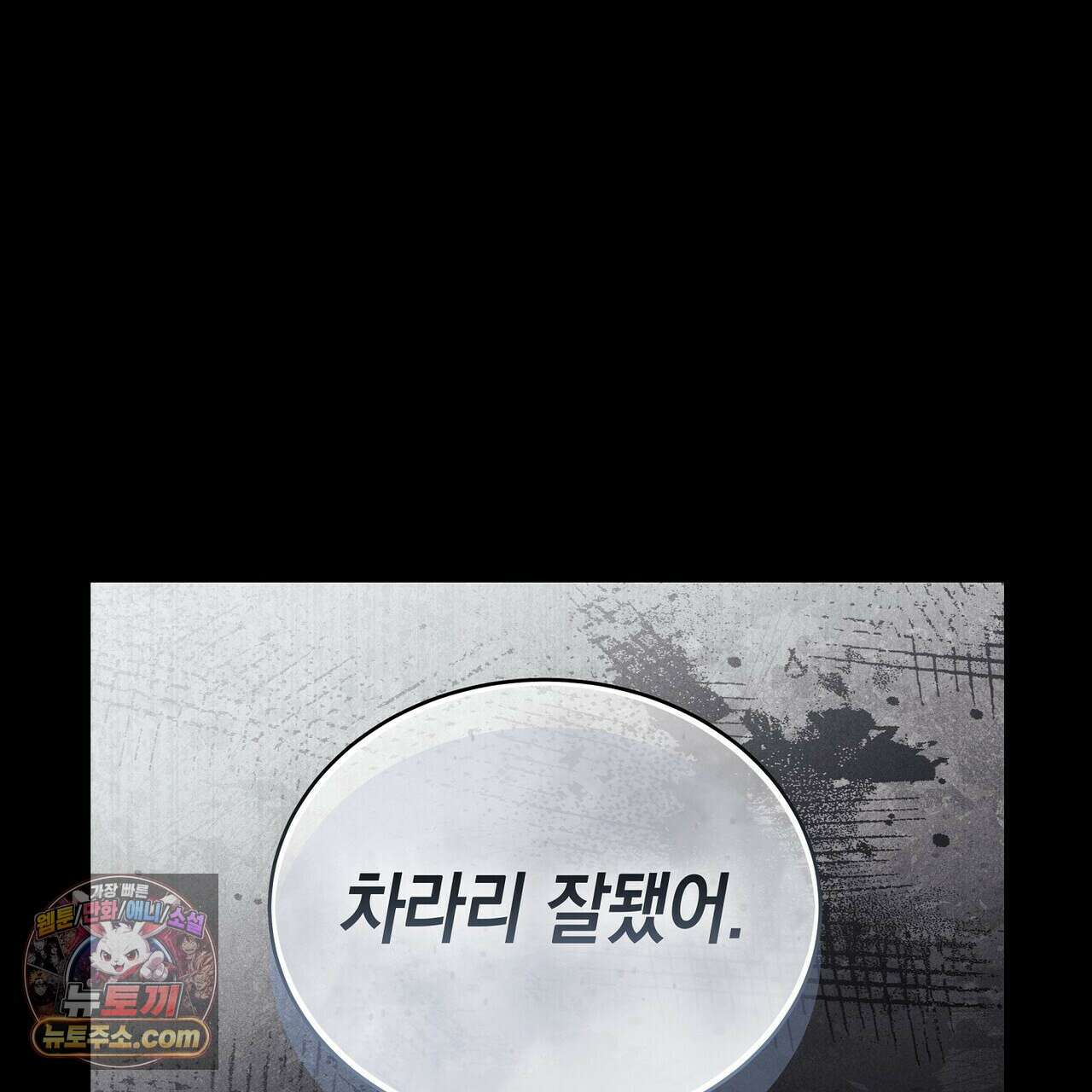 달아나도 그대 1화 55