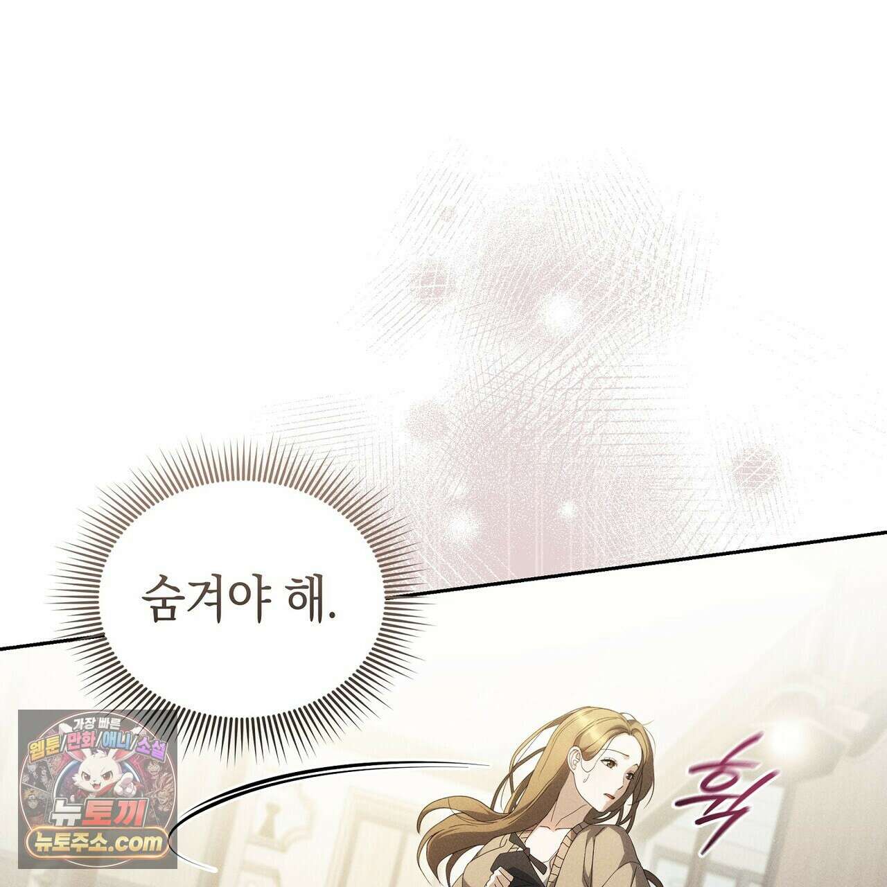 달아나도 그대 1화 59