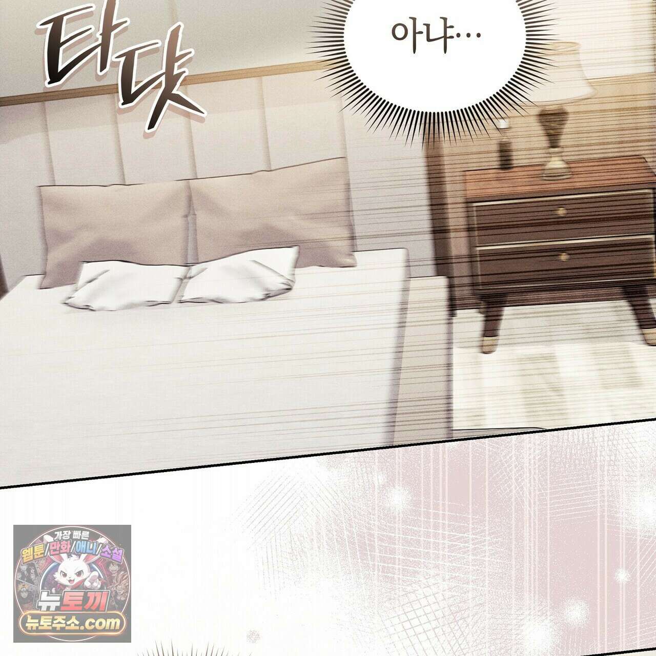 달아나도 그대 1화 61