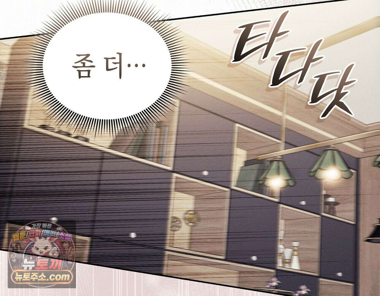 달아나도 그대 1화 62