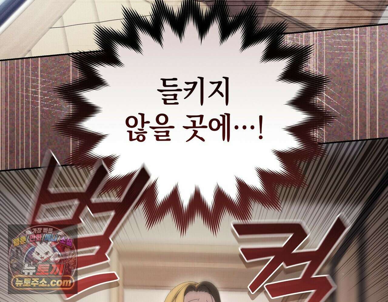 달아나도 그대 1화 64