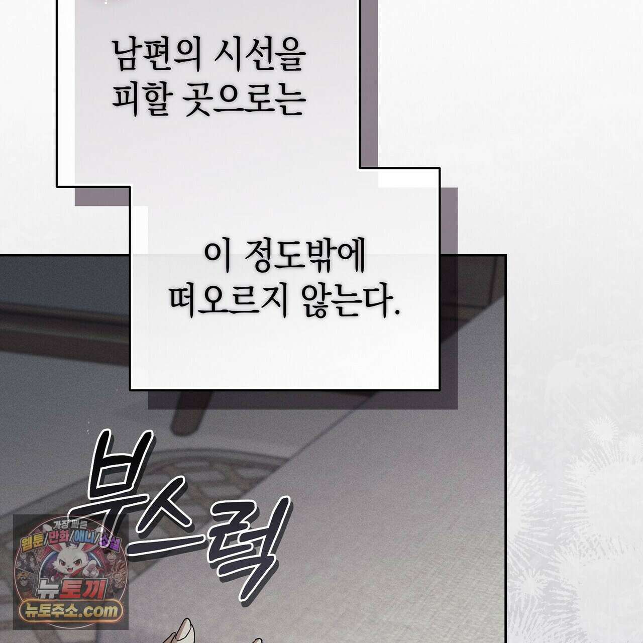 달아나도 그대 1화 69