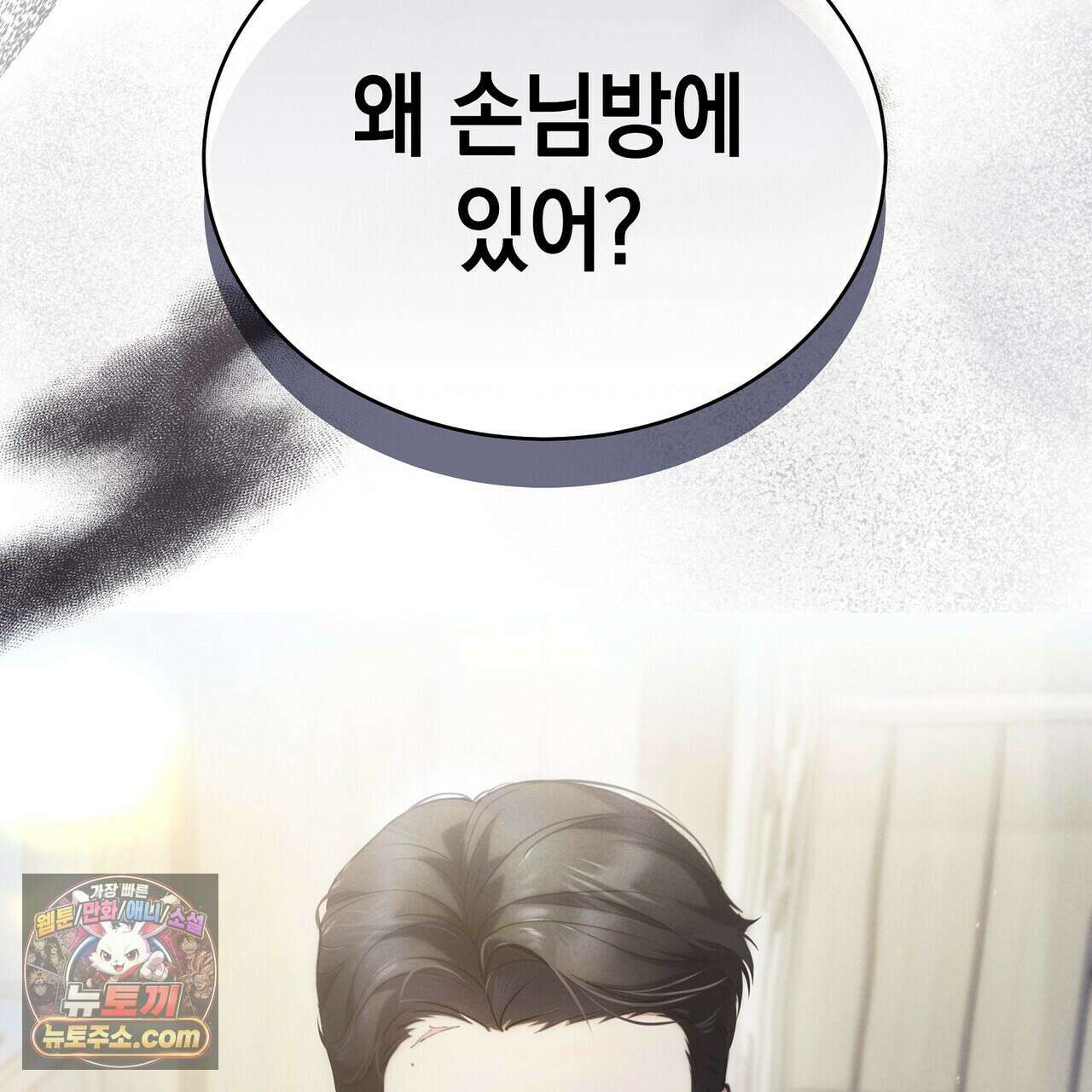 달아나도 그대 1화 75