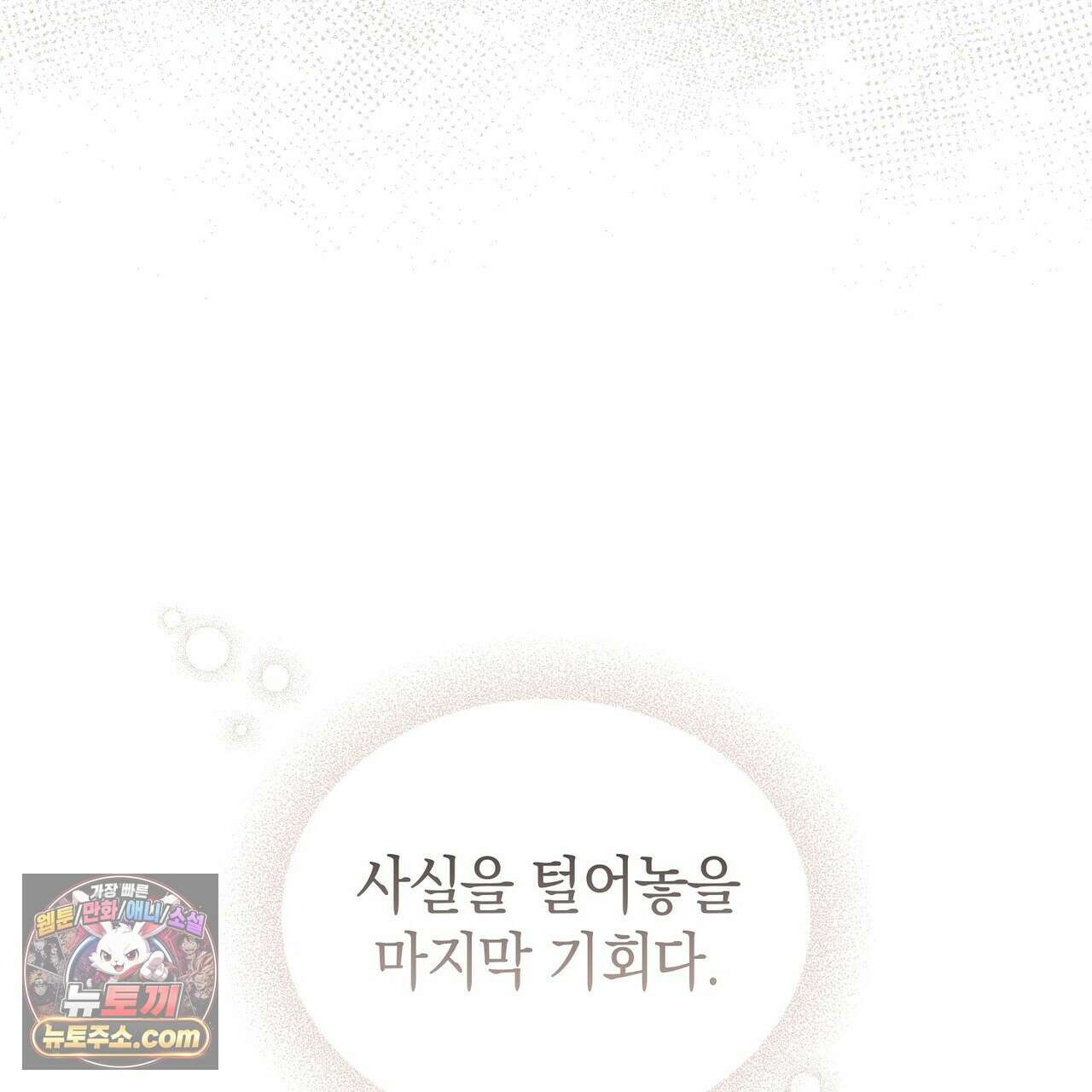 달아나도 그대 1화 79