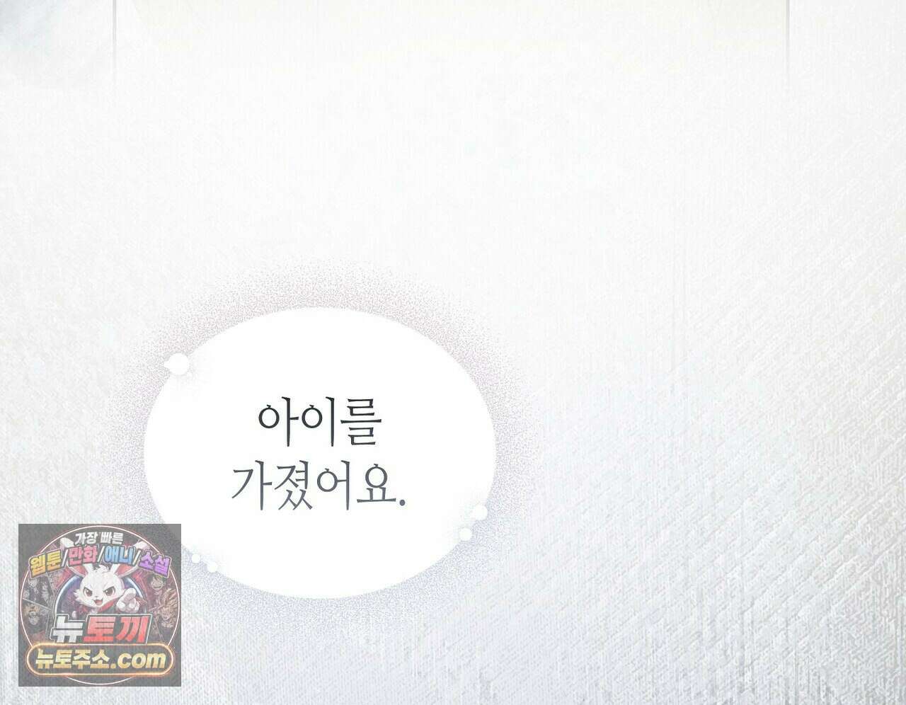 달아나도 그대 1화 84