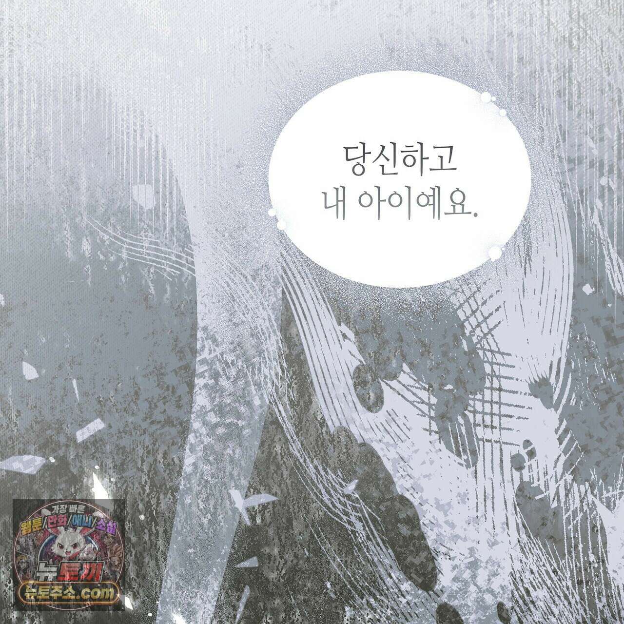 달아나도 그대 1화 85