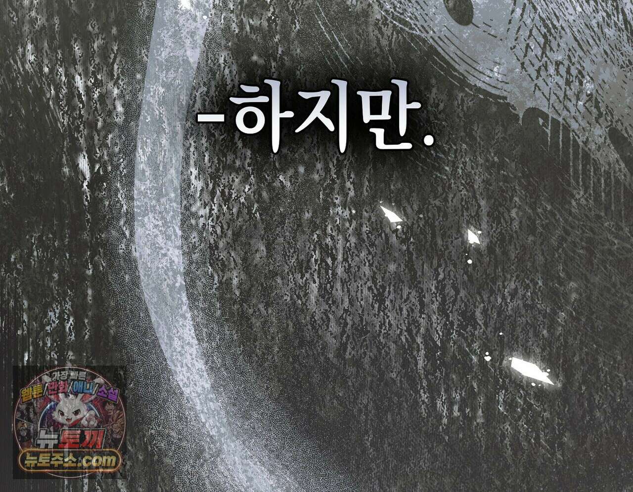 달아나도 그대 1화 86