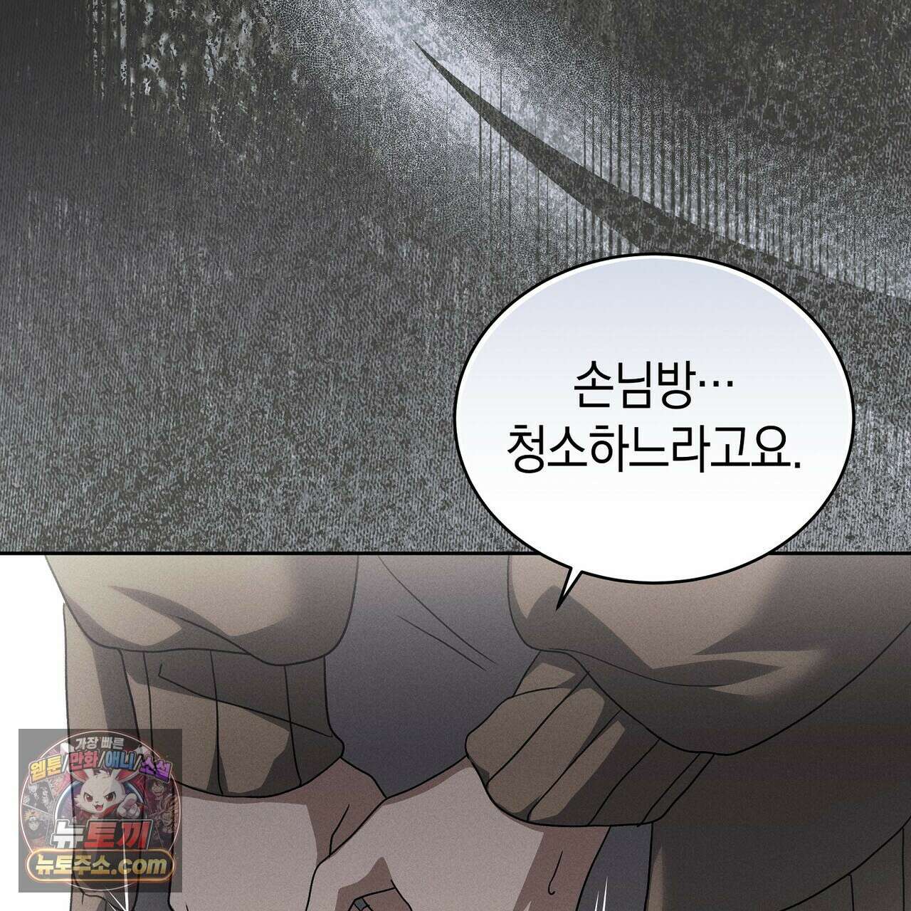 달아나도 그대 1화 87