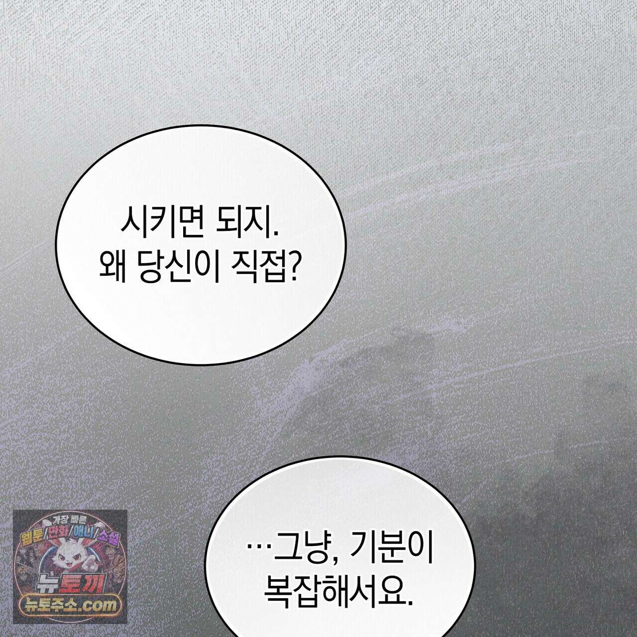 달아나도 그대 1화 89