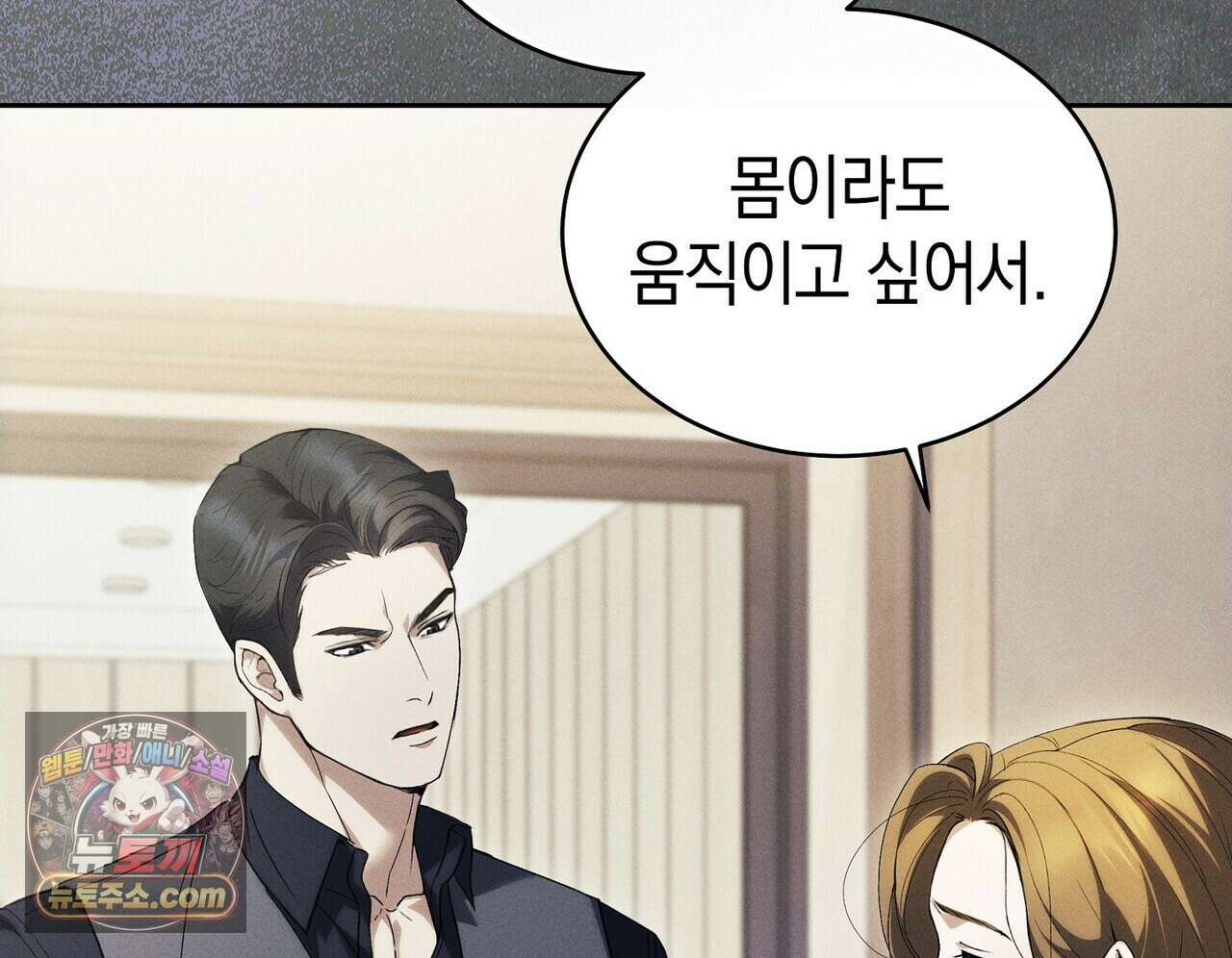 달아나도 그대 1화 90