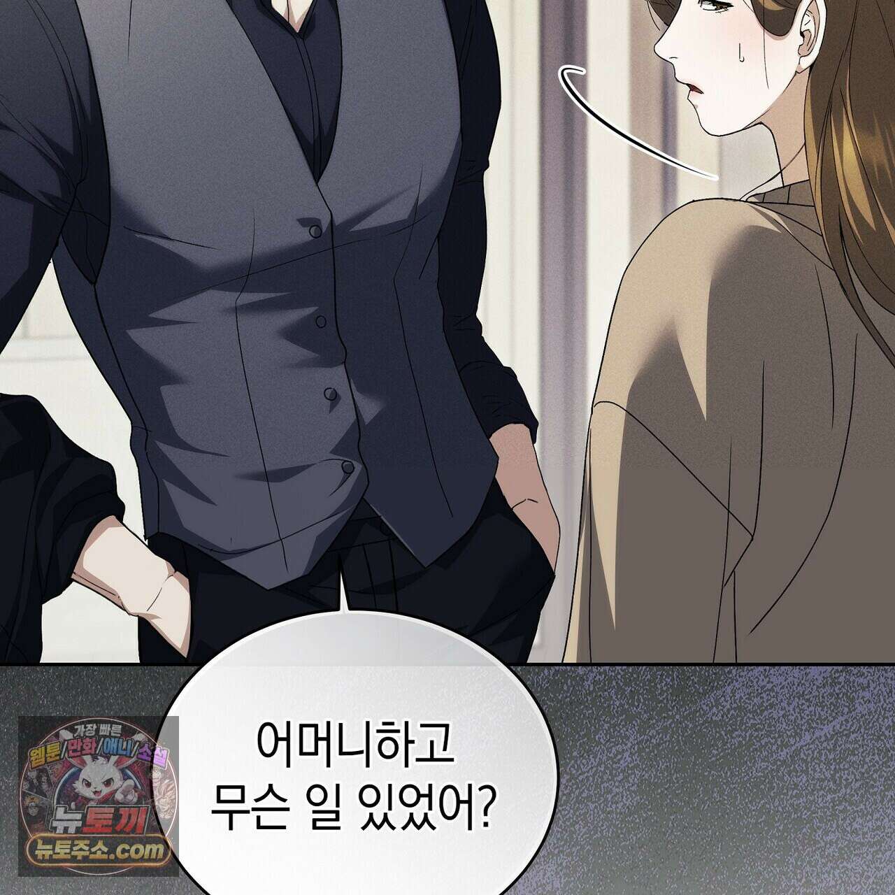 달아나도 그대 1화 91