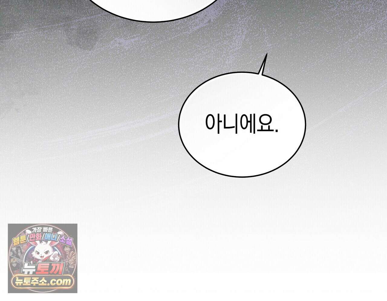 달아나도 그대 1화 92