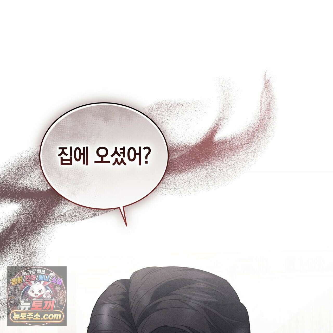 달아나도 그대 1화 93
