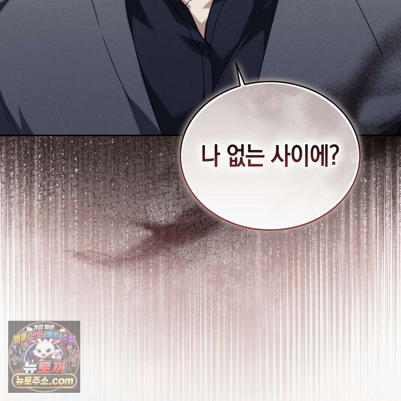 달아나도 그대 1화 95