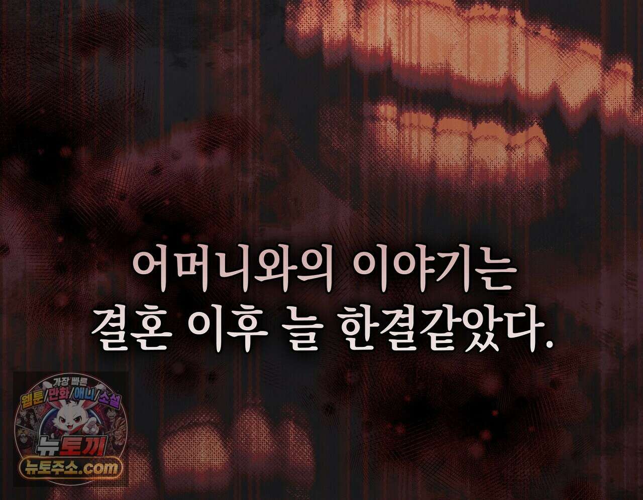 달아나도 그대 1화 98