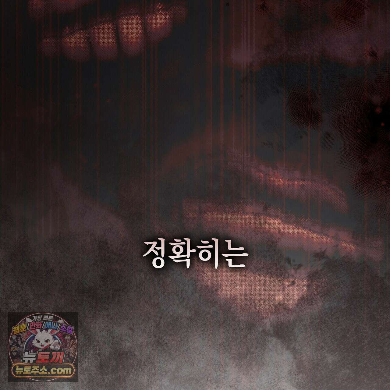 달아나도 그대 1화 99