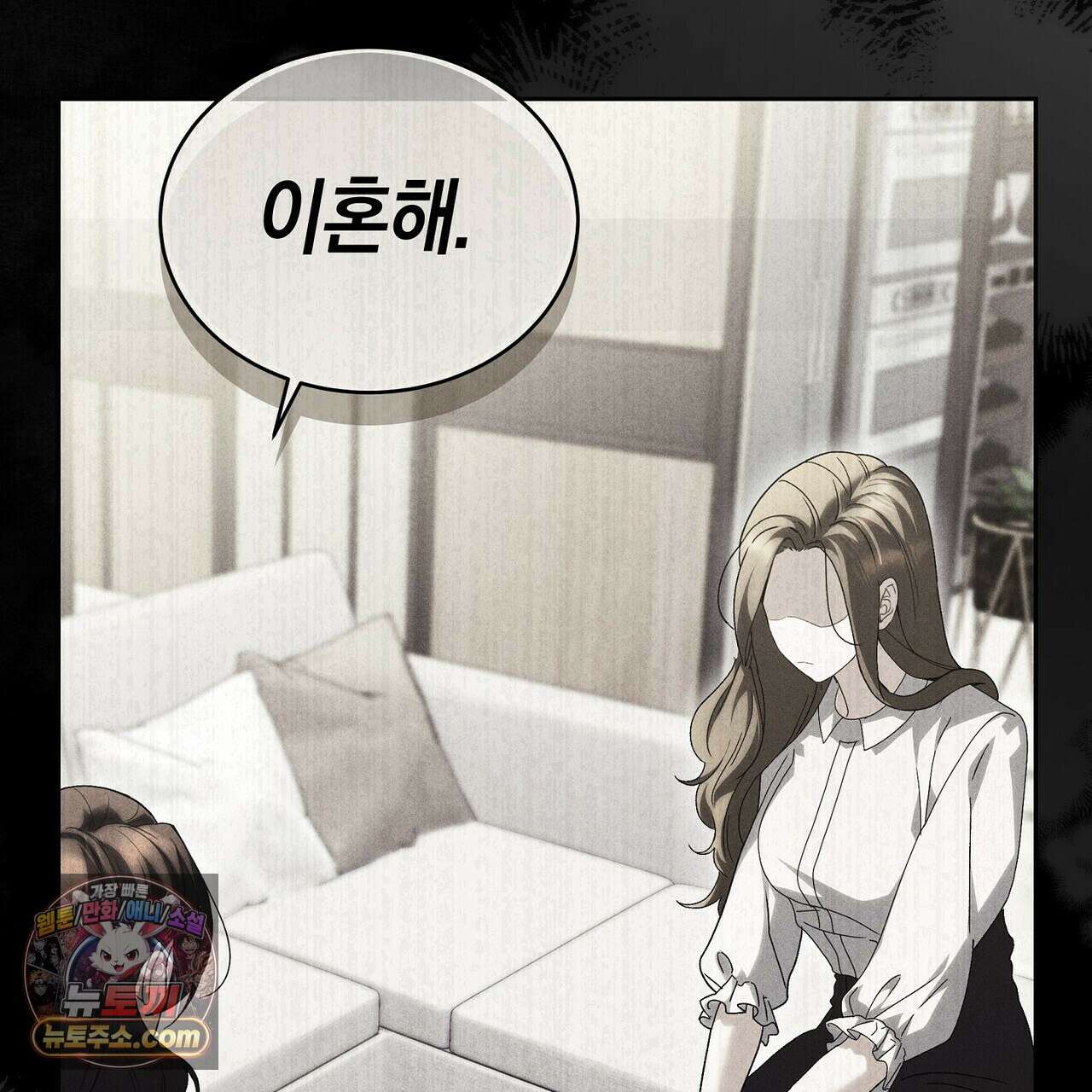 달아나도 그대 1화 103