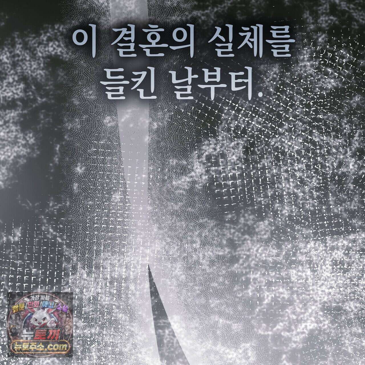 달아나도 그대 1화 105
