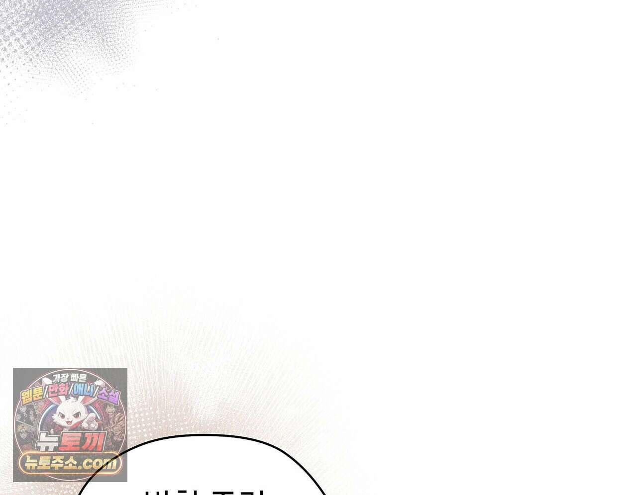 달아나도 그대 1화 108