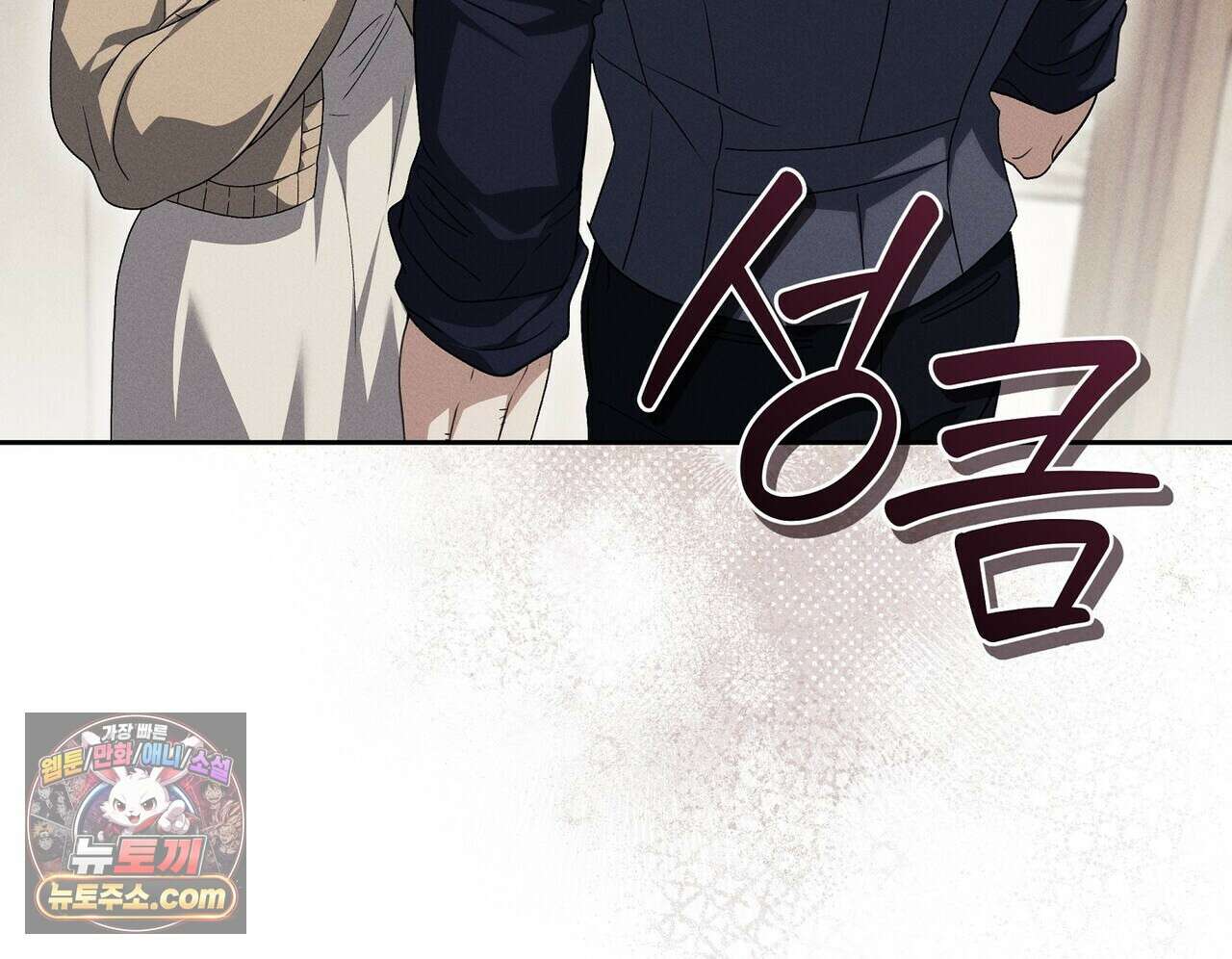달아나도 그대 1화 110