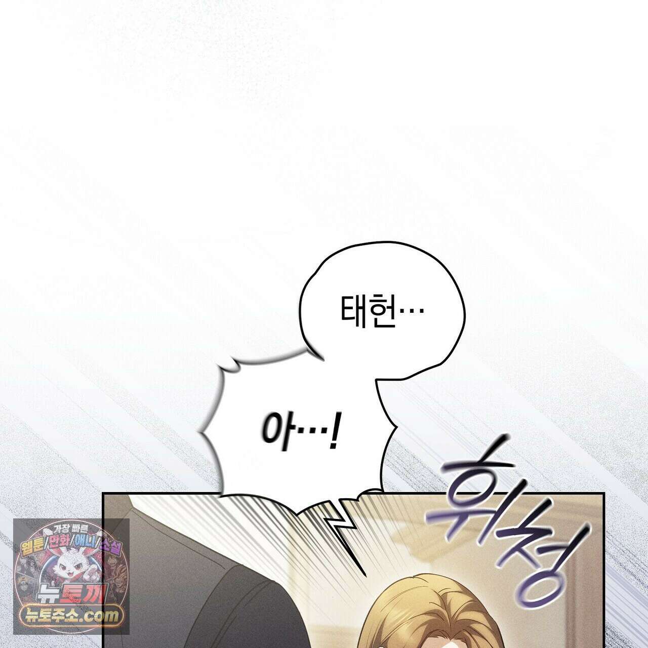 달아나도 그대 1화 113